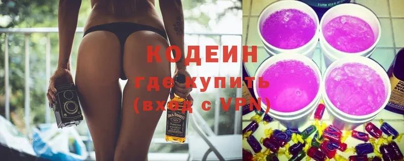 Кодеиновый сироп Lean Purple Drank  наркошоп  Лесозаводск 