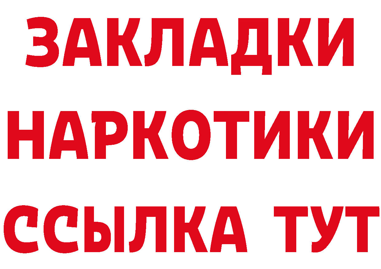 БУТИРАТ GHB сайт маркетплейс mega Лесозаводск