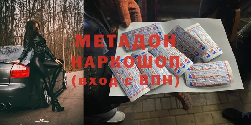 shop наркотические препараты  Лесозаводск  Метадон methadone  купить наркотики цена 